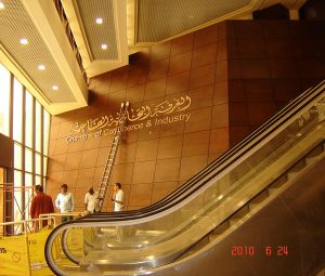 Riyadh-ch-ext (2)